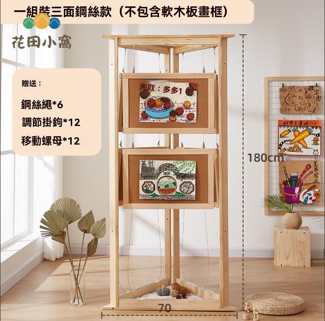 展示架 實木架 網格照片墻隔斷實木幼兒園多功能屏風美術作品攝影移動展示架 八折減免 特價出 可開發票