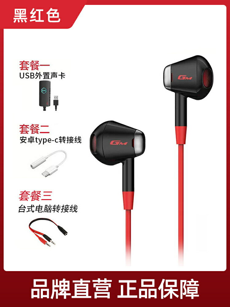 優樂悅~HECATE漫步者GM180電腦遊戲電競專用有線耳機半入耳式圓孔吃雞麥