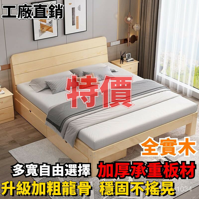 床骨架 實木床現代簡約2米雙人1.8米大床單人床1.5米傢用木闆床1m床1.2米榻榻米矮床 雙人床 單人床 木床