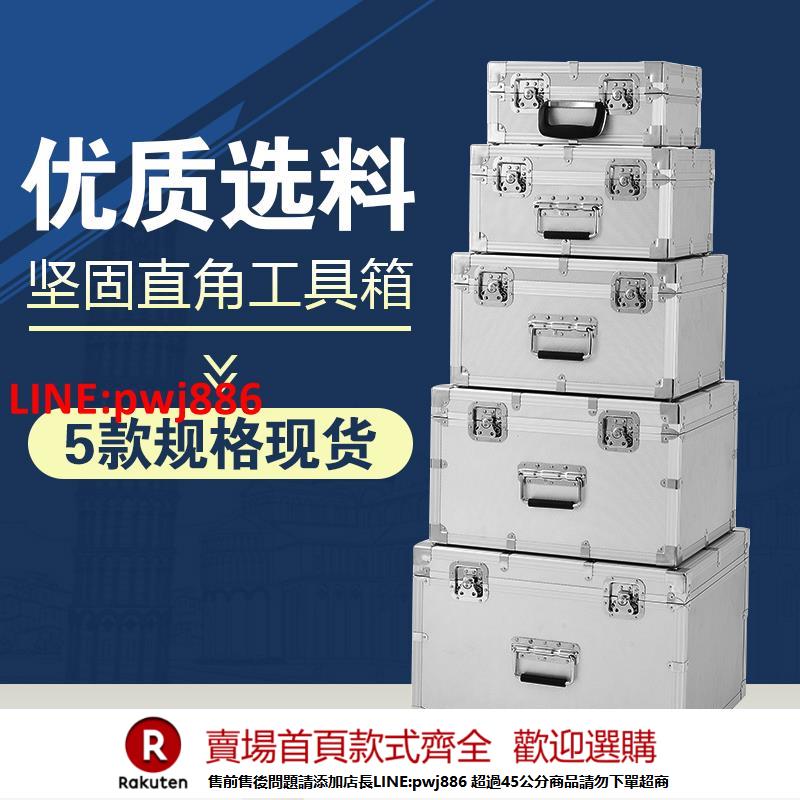 【諮詢客服驚喜多多】鋁合金收納箱裝置儀器防震防護箱手提式工具箱大號航空箱定制定做