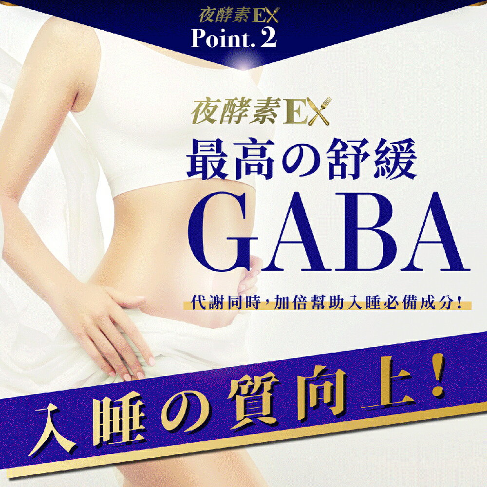 【限時限量】過年不發胖的秘密，新普利夜酵素+不油自主 4