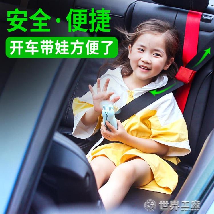 兒童安全帶調節固定器安全帶防護套汽車兒童安全帶防勒脖輔助限位 幸福驛站