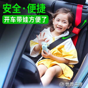 兒童安全帶調節固定器安全帶防護套汽車兒童安全帶防勒脖輔助限位 幸福驛站