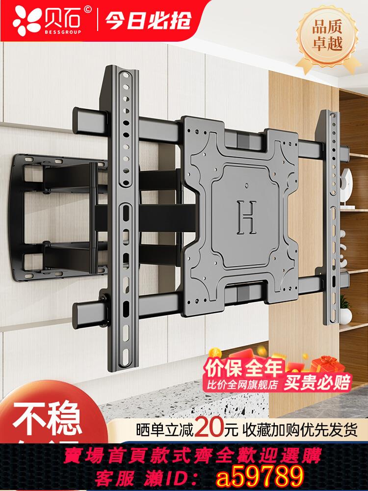 【臺灣公司 可打統編】超薄電視機伸縮掛架折疊旋轉支架85寸適用於創維索尼海信等通用