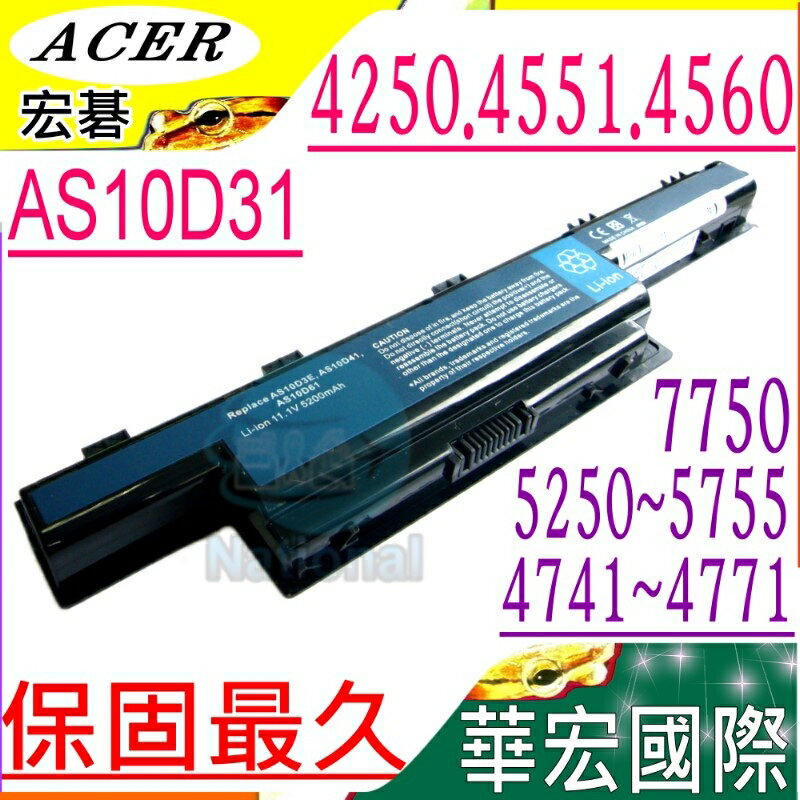 ACER 電池(保固最久)-宏碁 7551Z，7560，7741，7741Z，7750，7750Z，AS10D41，AS10D56，AS10D71