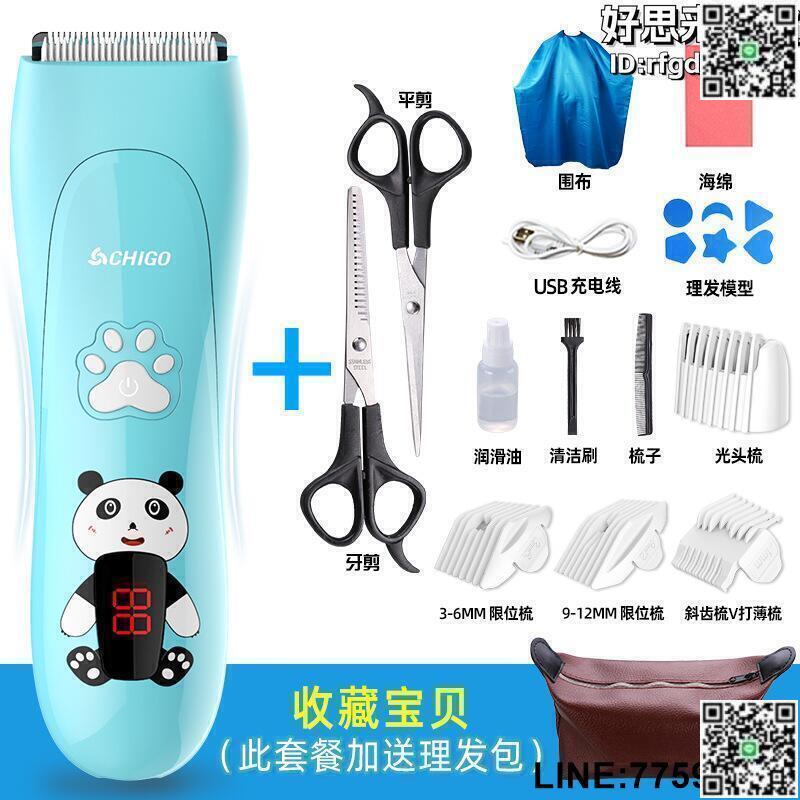 【快樂購】嬰兒兒童理髮器剃頭刀電動充電式電推剪嬰幼寶寶理髮器