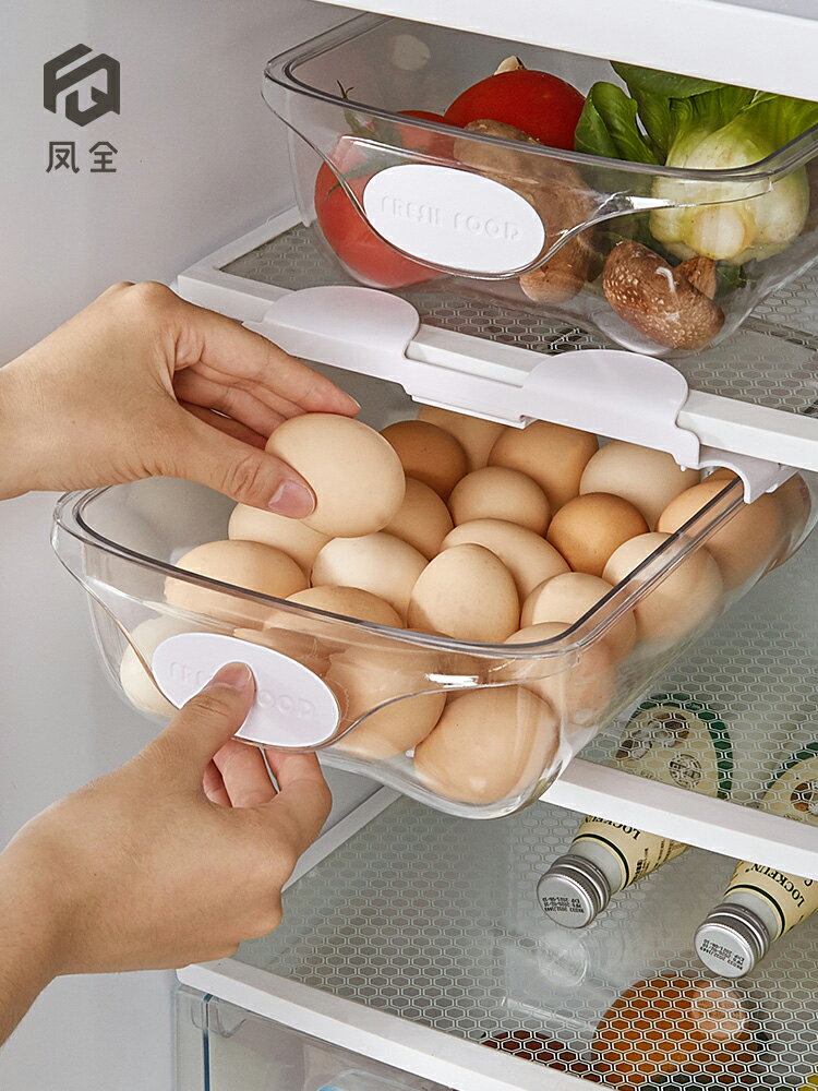 冰箱收納盒透明保鮮盒抽屜式多功能雞蛋盒儲物盒廚房食品收納神器