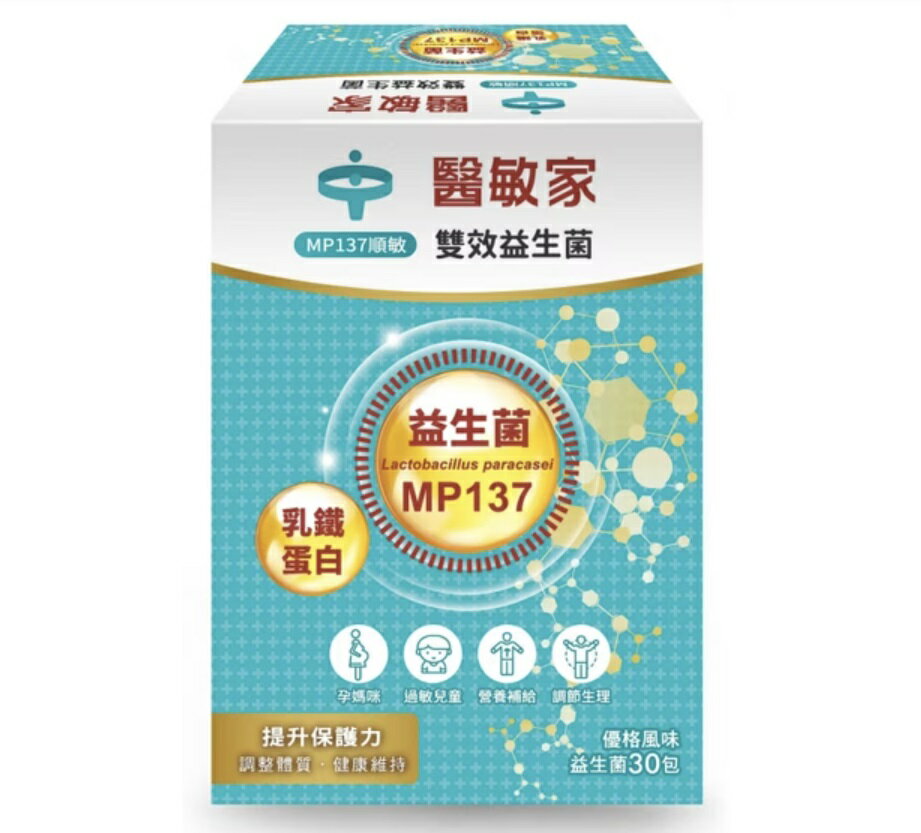 創益生技 醫敏家 雙效益生菌30包/盒 益生菌MP137、乳鐵蛋白 憨吉小舖