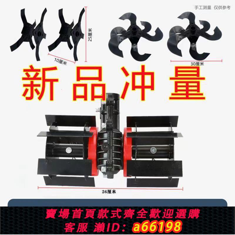 【臺灣公司 可開發票】【沖量特價】割草機除草輪鬆土輪深耕翻土背負式汽油機鋤草鬆土機
