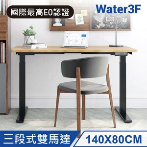 Water3F 三段式雙馬達電動升降桌 USB-C+A快充版 黑色桌架+原木色桌板 140*80