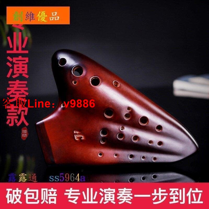 【應有盡有諮詢客服】廠家直銷陶笛3管三管陶笛中音手工高檔燻燒星空專業演奏樂器上乘