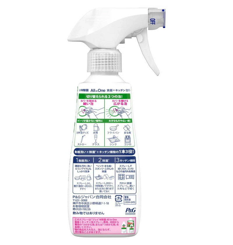 日本 P&G JOY 奇蹟泡沫 強力去污 洗碗噴霧【領券滿額再折千12/31止】 7