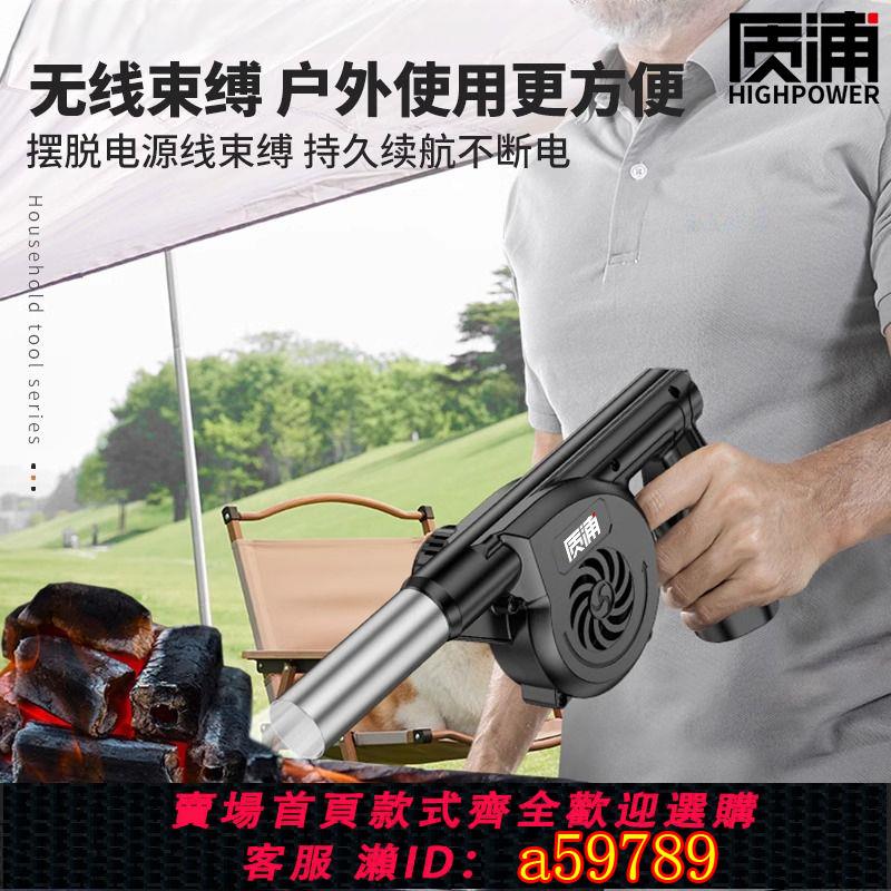 【臺灣公司 可打統編】燒烤鼓風機鋰電充電戶外吹風機手持電動無線小型木炭生火專用