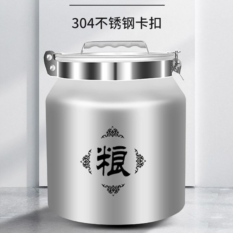 鋁合金儲糧罐防蟲防潮米桶304不銹鋼加厚家用裝50斤大號米箱