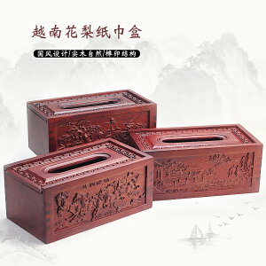 越南花梨紙巾盒中式長方形抽紙盒家用桌面紙抽盒復古實木包郵榫卯