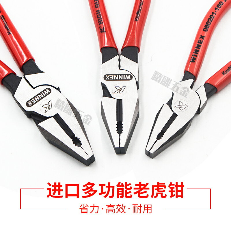 老虎鉗 德國K牌原裝進口鋼絲鉗 特種鋼工業級省力老虎鉗子鋼絲繩剪斷鉗子【MJ17831】