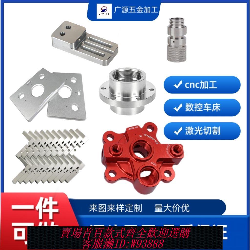 五金材料 CNC加工 不銹鋼鋁合金銅件機加工 精密零件鐳射切割 車床機械加工