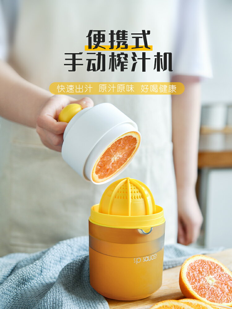 手動榨汁杯擠壓器家用壓榨機水果橙汁擠汁渣分離便攜式小型榨檸檬 天使鞋櫃