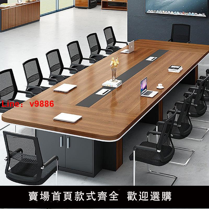 【台灣公司 超低價】會議桌長桌簡約現代桌椅組合長桌子工作臺會議室辦公桌條形桌