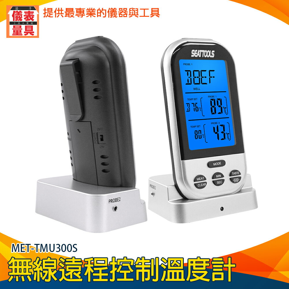 【儀表量具】廚房用品 水溫 測溫儀探針 中心溫度測量 MET-TMU300S 遠程溫度計 測溫探測儀 食品溫度計