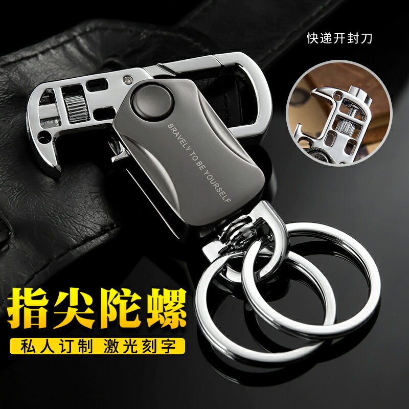 男士腰掛鑰匙扣多功能小刀掛件汽車鑰匙圈環鏈鎖匙扣個性創意定製