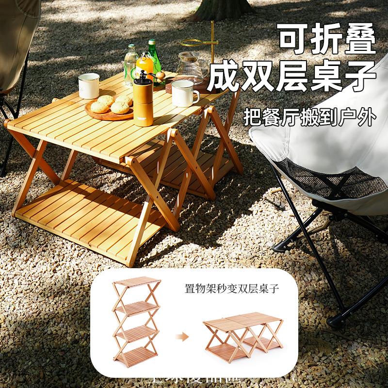 【全球優品匯】原始人戶外折疊桌露營用品便攜式多層收納儲物置物架野營野餐桌子