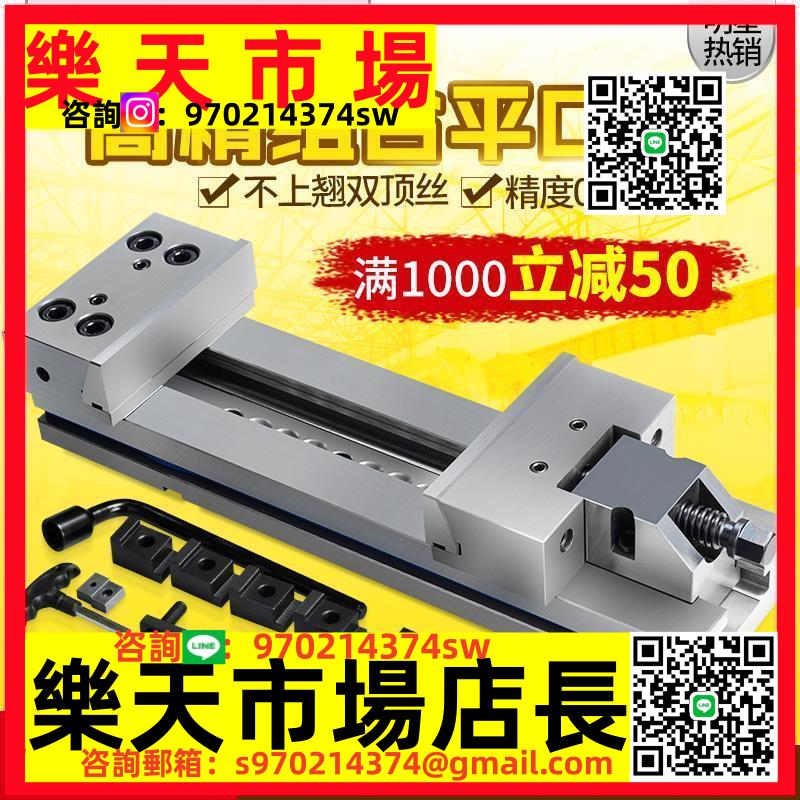 精密組合式平口鉗加工中心銑床專用6寸7寸8寸角