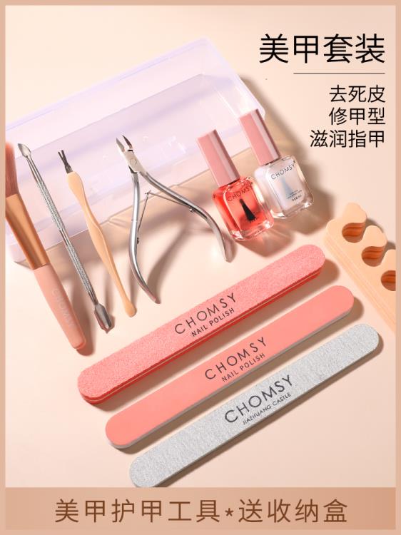 樂天精選~美甲工具套裝全套死皮剪修甲搓條去死皮軟化劑家用專業磨指甲砂條 雙11全館免運