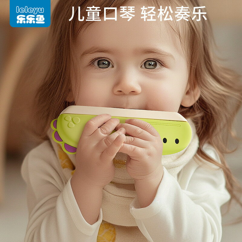 兒童口琴寶寶專用吹奏樂器正品初學者入門嬰兒吹響玩具幼兒口風琴【北歐家居生活】