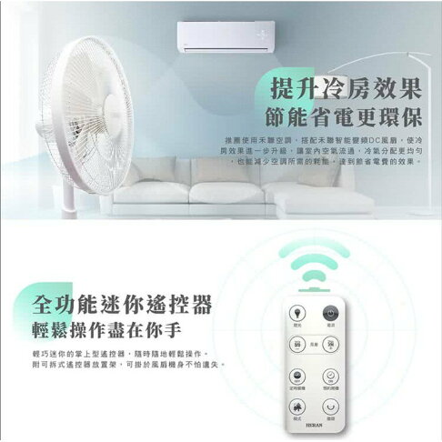 HERAN 禾聯 日本馬達14吋觸控 定時變頻7葉片 DC扇 靜音節能 電風扇 遙控器 3