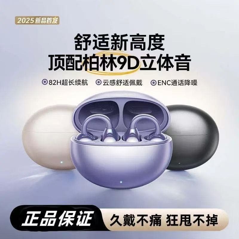 新品上市!!熱門爆品！！2025新款真無線 線藍牙耳機不入耳運動適用小米vivo華為oppo蘋 果專用