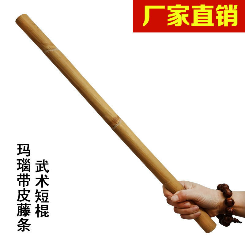 武術棍 太極長棍 訓練棍 藤棍短棍菲律賓詠春拳魔杖印尼進口帶皮瑪瑙天然藤條木武術表演棍『xy15903』