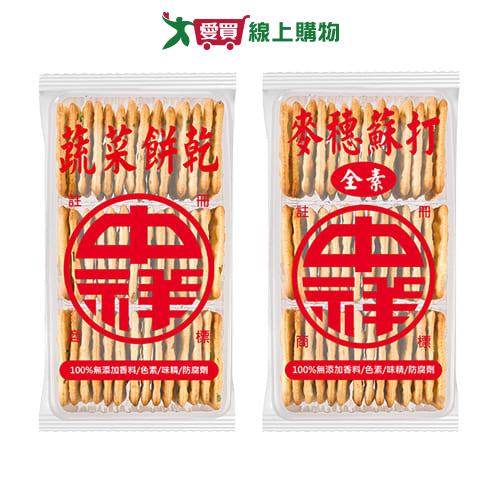 中祥蘇打餅乾系列(蔬菜餅乾/麥穗蘇打)(135G)【愛買】