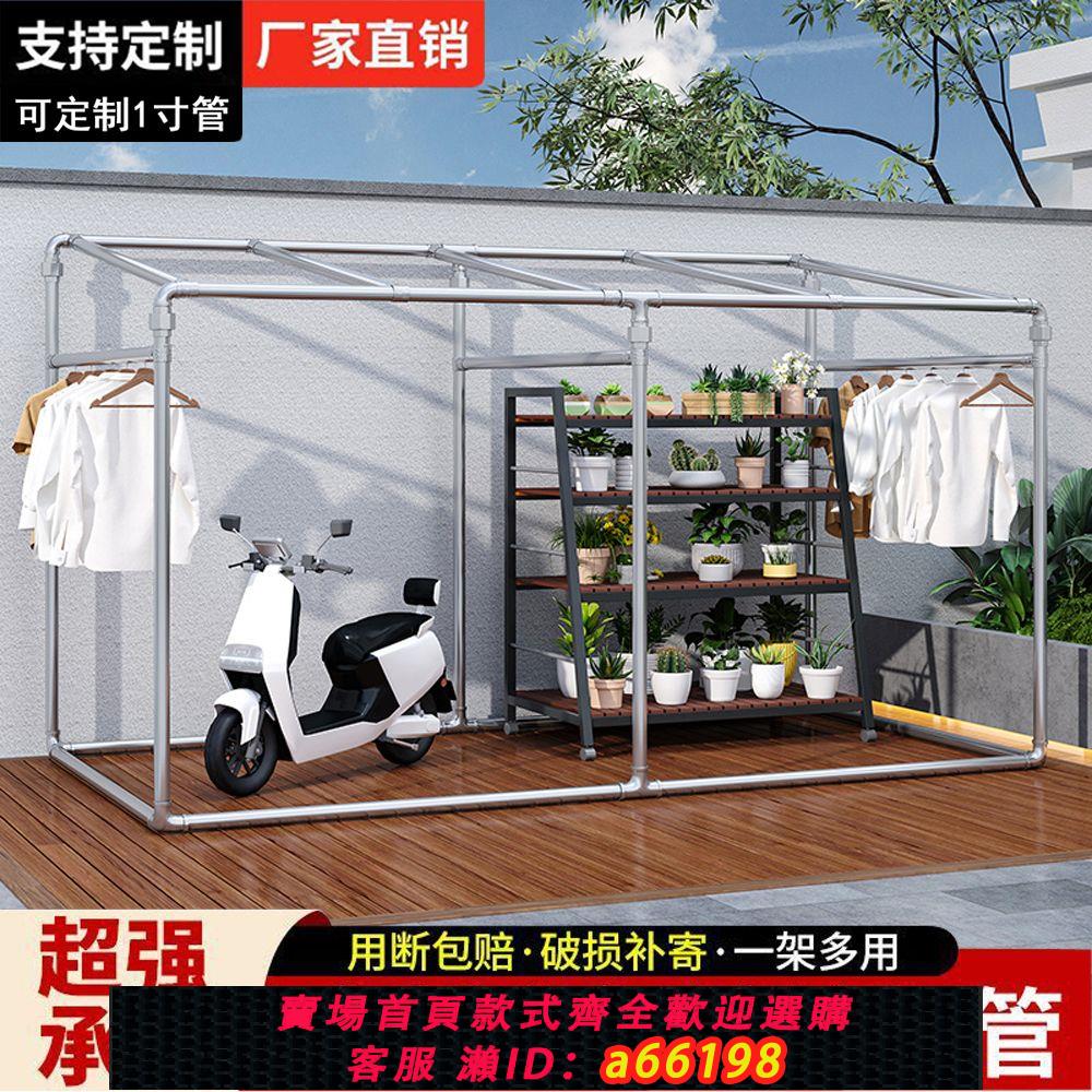 【臺灣公司 可開發票】鍍鋅鋼管晾衣架戶外斜坡落地室外葡萄架庭院家用晾衣桿花棚遮陽棚