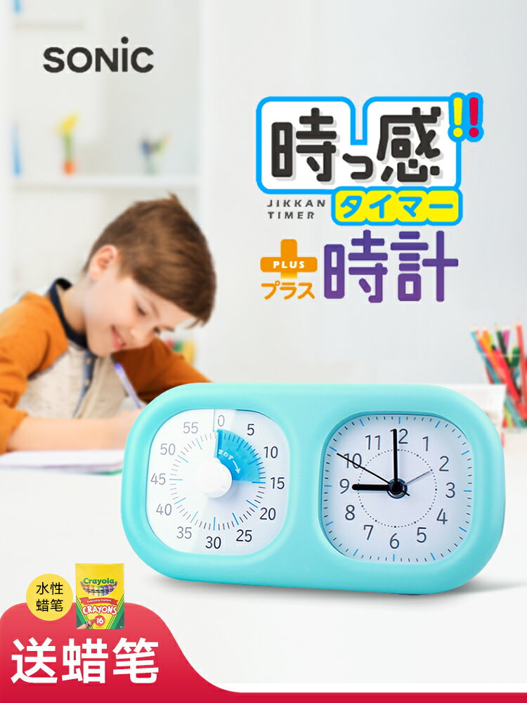 索尼克SONIC兒童計時器學習鬧鐘學生專用自律時間管理提醒器-麵包