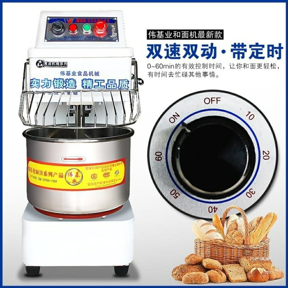 揉麵機 商用12.5公斤雙動雙速活面機全自動揉面機攪拌機廚師機 曼慕衣柜 JD