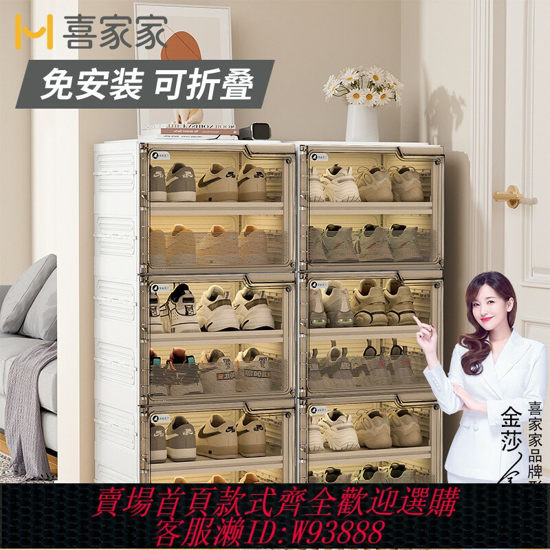 {臺灣公司貨 可打統編}鞋盒鞋子收納透明鞋櫃家用門口免安裝折疊鞋架磁吸防潮防塵收納盒
