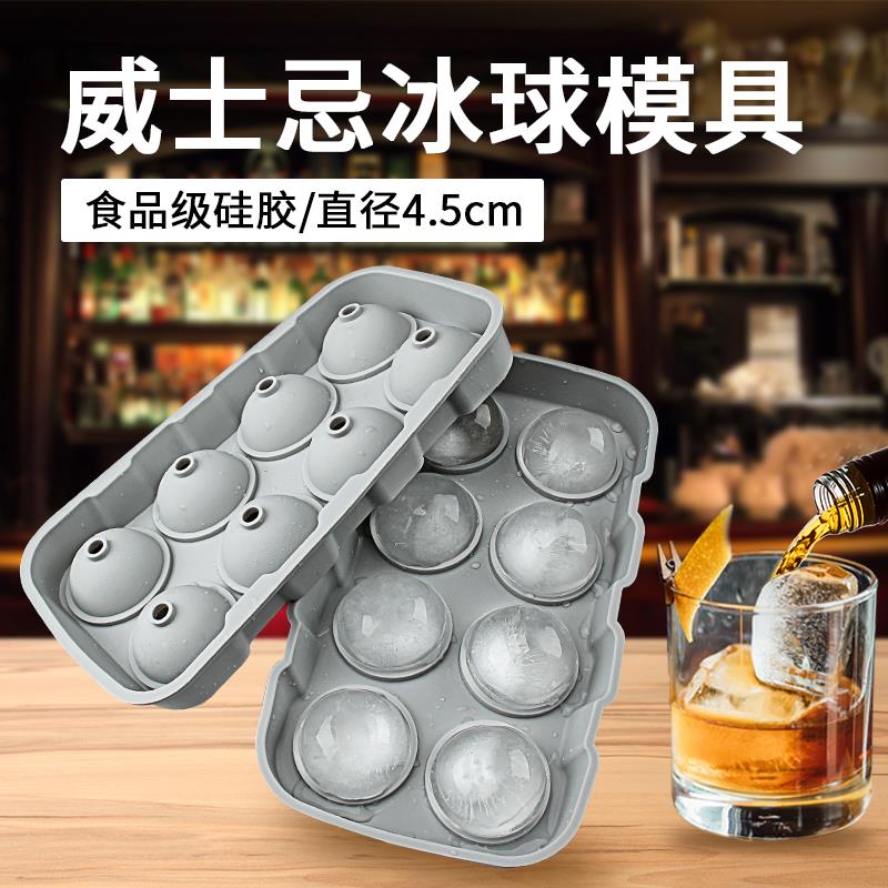 矽膠冰格威士忌冰球大號圓球酒吧家用創意冰塊模具製冰盒凍冰