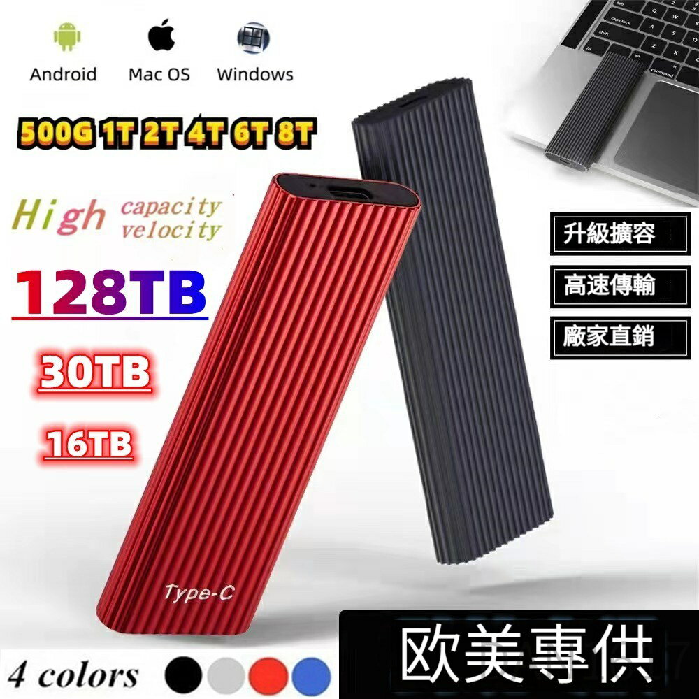 硬碟 行動硬碟 硬碟 4t 行動硬碟 2tb 硬碟 2t SSD 60TB 45TB 30tb 16tb 8TB 4TB