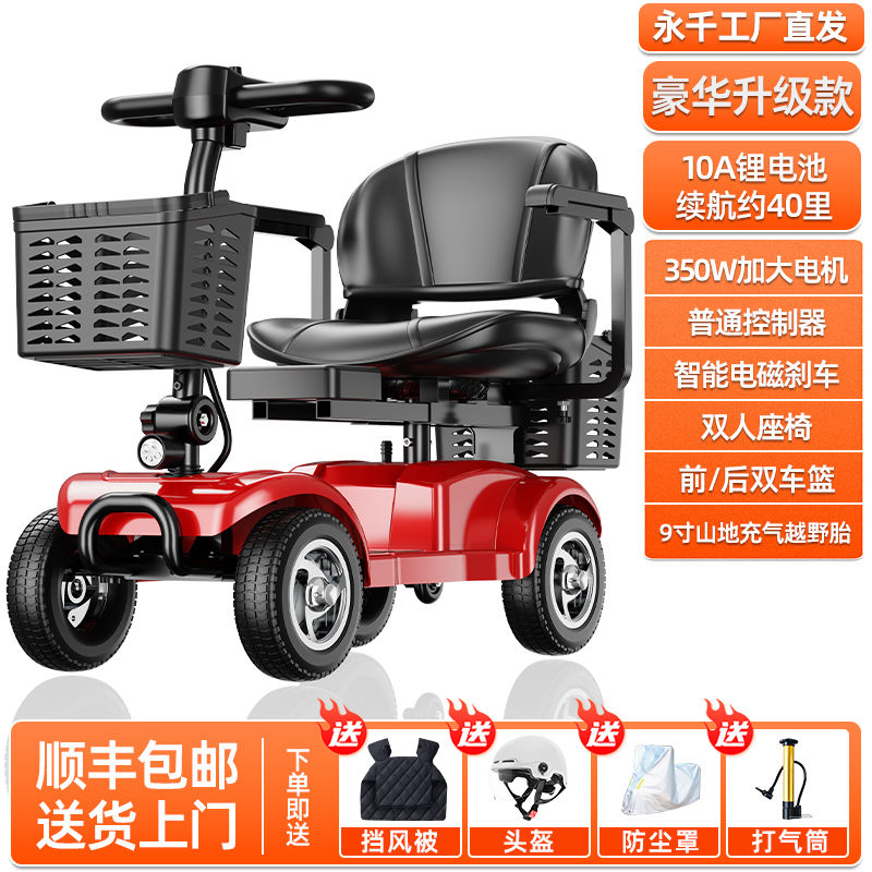 免運 新款老年代步車四輪成人電動車可折疊雙人代步車小型電瓶車328L 快速出貨