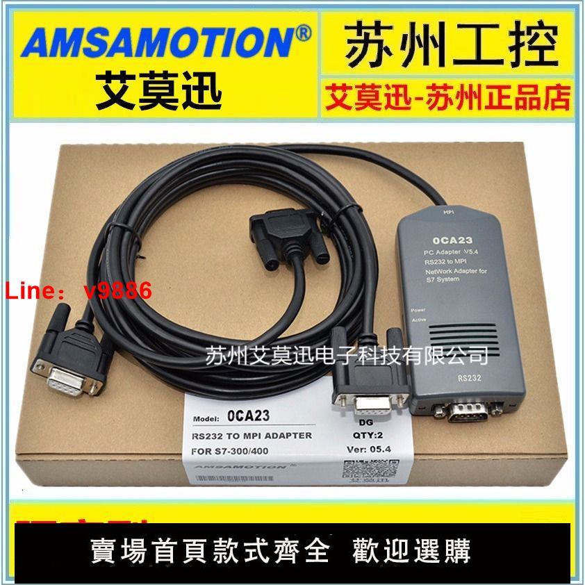 【臺灣公司 超低價】相容西門子S7-300/400PLC程式設計電纜線6ES7972-0CA23-0XA0 PC-MPI+
