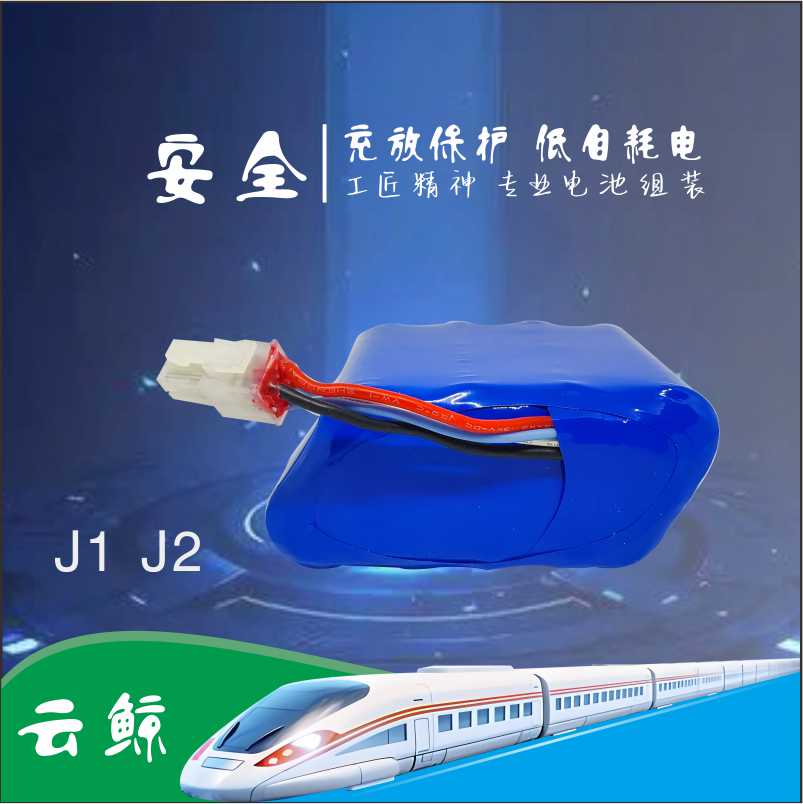 適用雲鯨掃地機器人電池配件J1 J2 小白鯨二代電池組 雲鯨配件