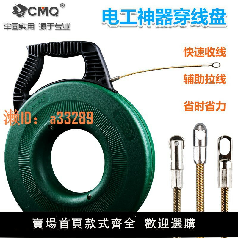 【可開發票】穿線器收線盤引線器穿管器暗線網線電線穿線拉線電工專用穿線神器