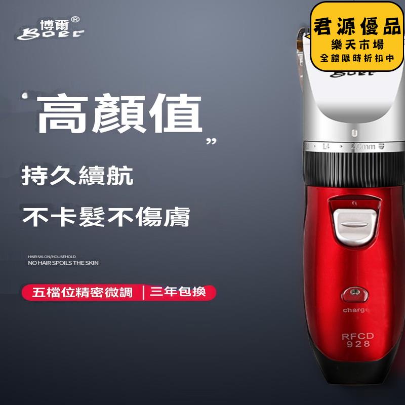 博爾理髮器電推剪充電式推子成人嬰兒童頭髮靜音剃頭刀家用工具