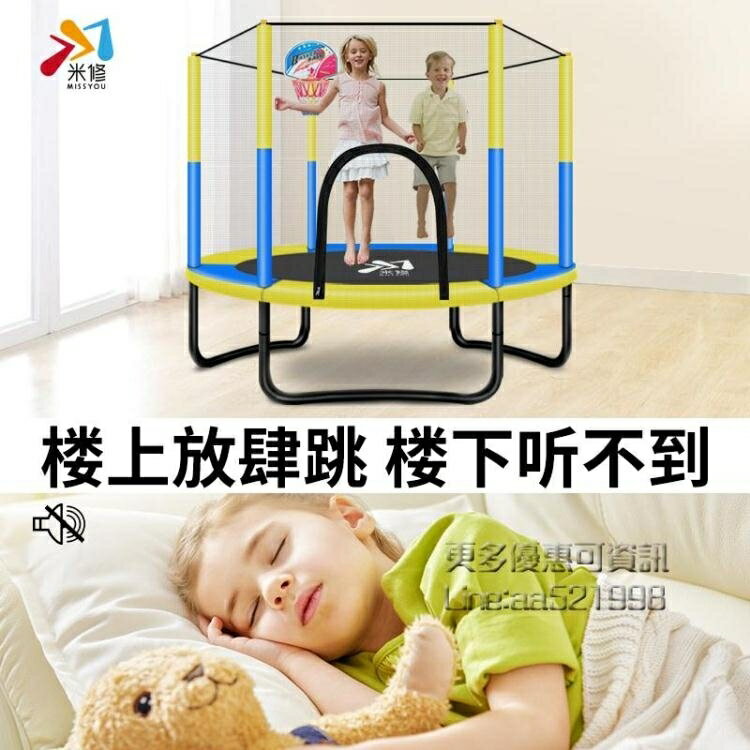 【樂天精選】蹦蹦床家用兒童室內寶寶彈跳床小孩成人帶護網家庭玩具跳跳床 NMS