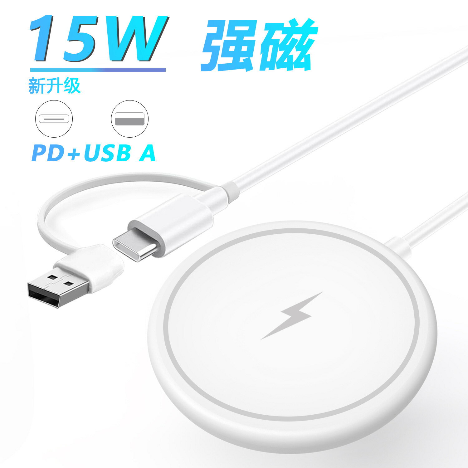 手機無線充電器30W圓盤無線充15W ABS塑膠磁吸 10W桌面充電器【尚宜家居】