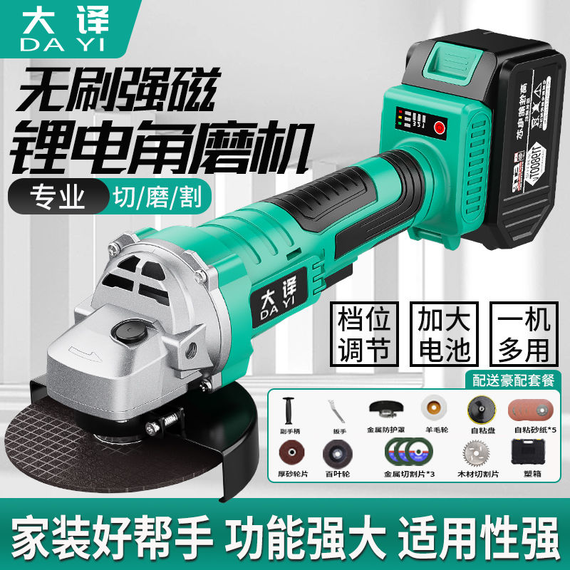 【現貨】大譯無刷充電角磨機鋰電池打磨機拋光機多功能切割機手磨機手砂輪【北歐居家生活】