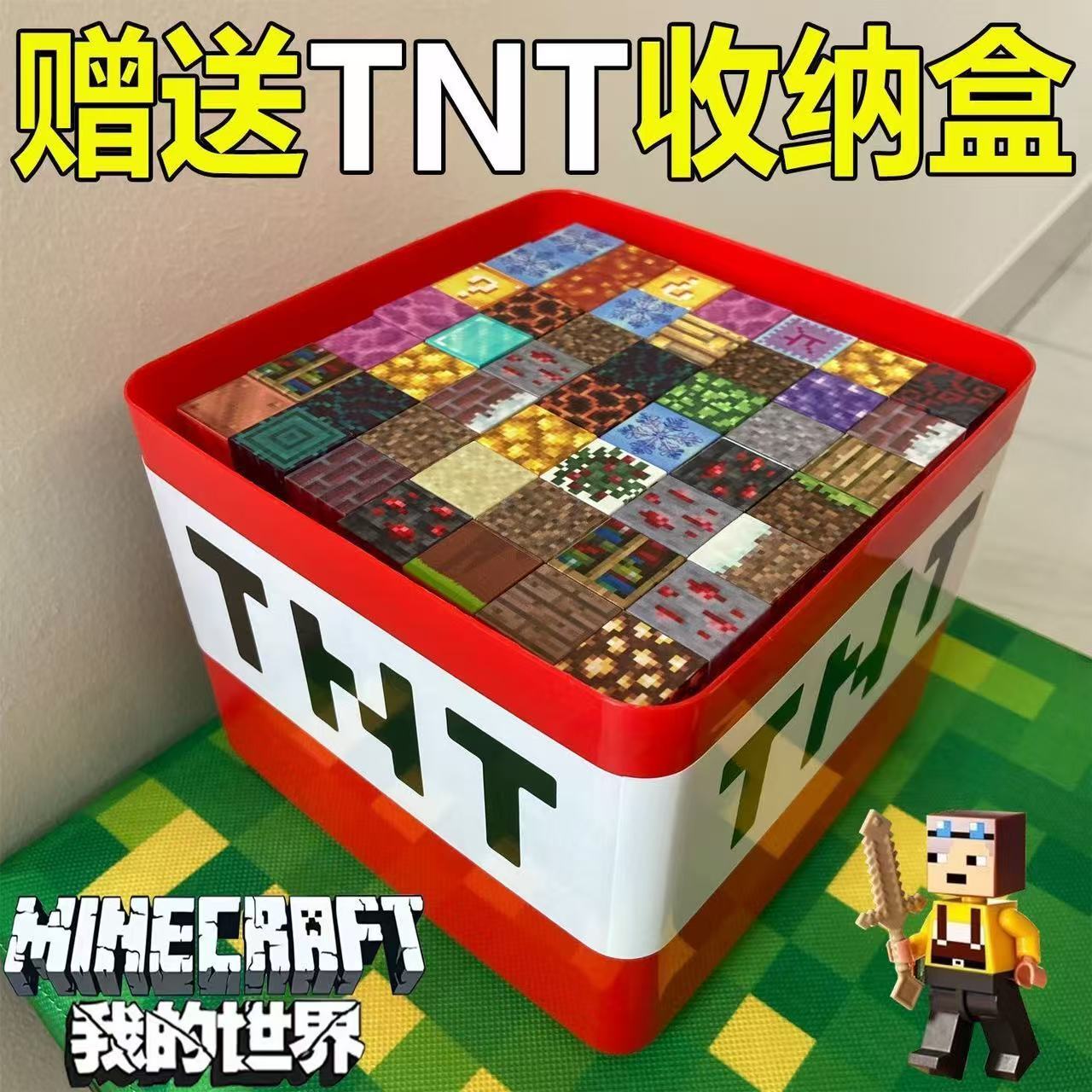 特價優惠 我的世界磁力方塊全套磁鐵磁吸正版積木兒童禮物益智拼裝男孩玩具