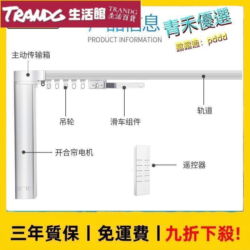 電動窗簾軌道米遙控自動小愛同學家天貓精靈智慧APP聲控軌道
