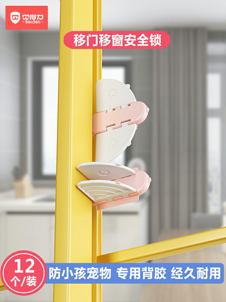 兒童窗戶安全鎖寶寶移門移窗鎖推拉門鎖扣櫃門平移拉門防開安全鎖